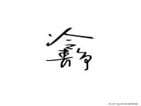 淮安茂渺广告传媒有限公司