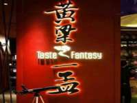 淮安茂渺广告传媒有限公司
